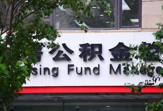 雅安离职好久了公积金怎么取（离职太久公积金怎么取）